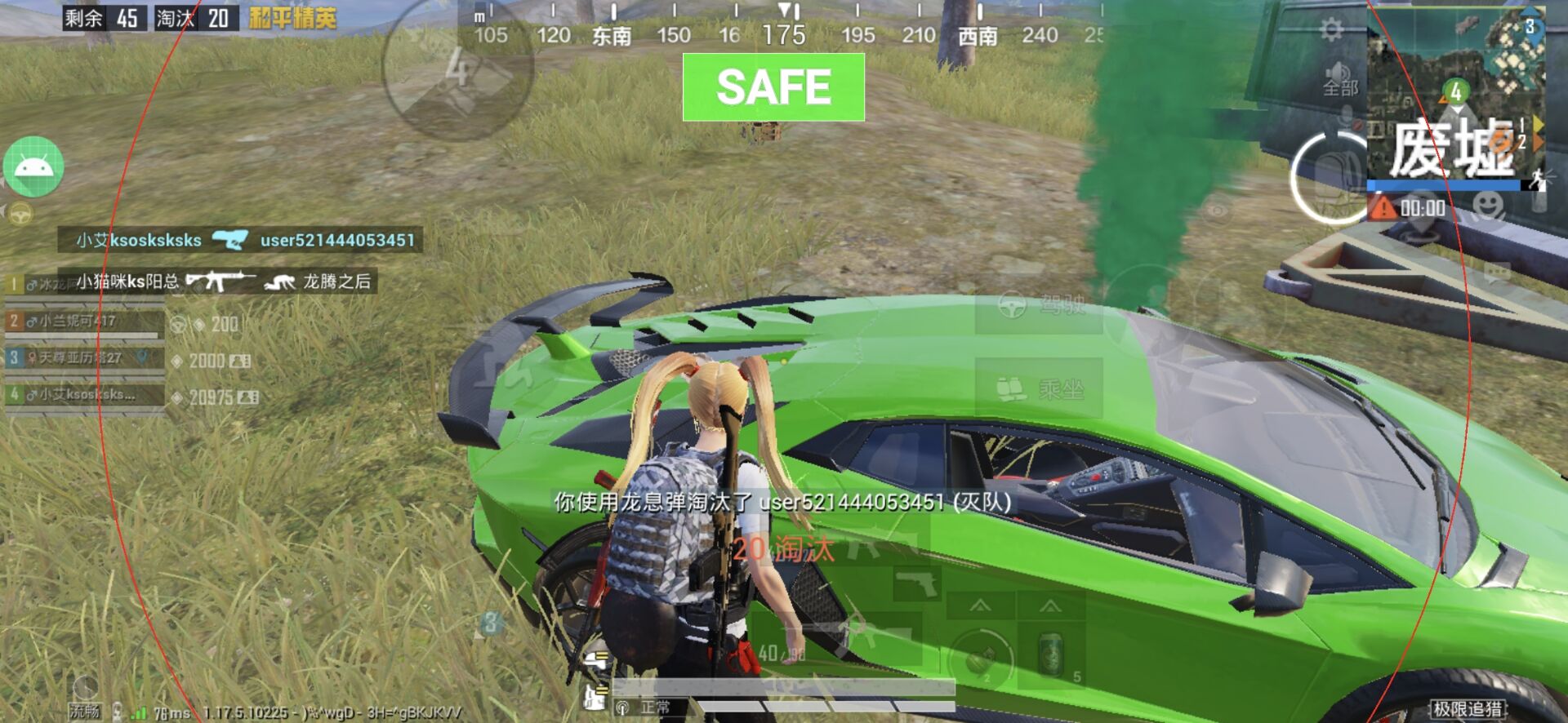 和平精英ios《挑战者》辅助完美上分皇冠