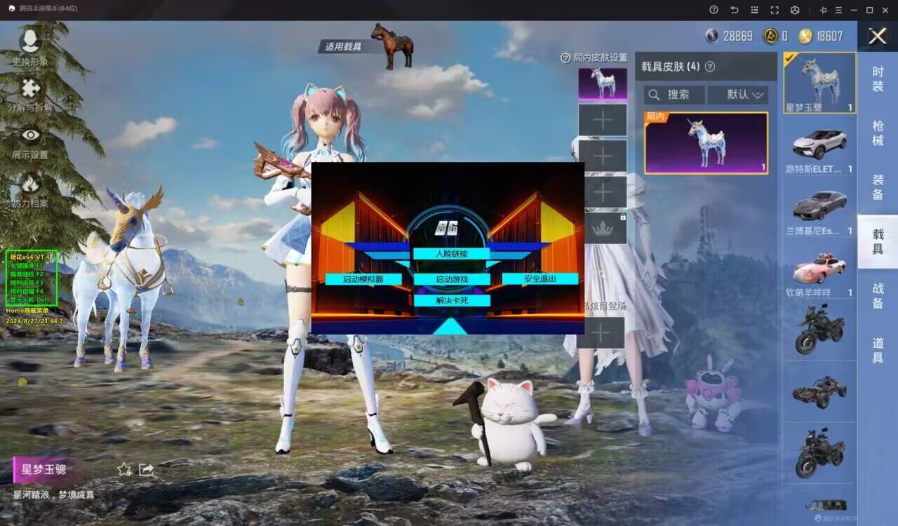 和平精英外挂《速行者》唯一的一款过客户端异常稳定项目稳定无限连打